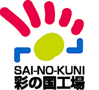彩の国工場のマーク